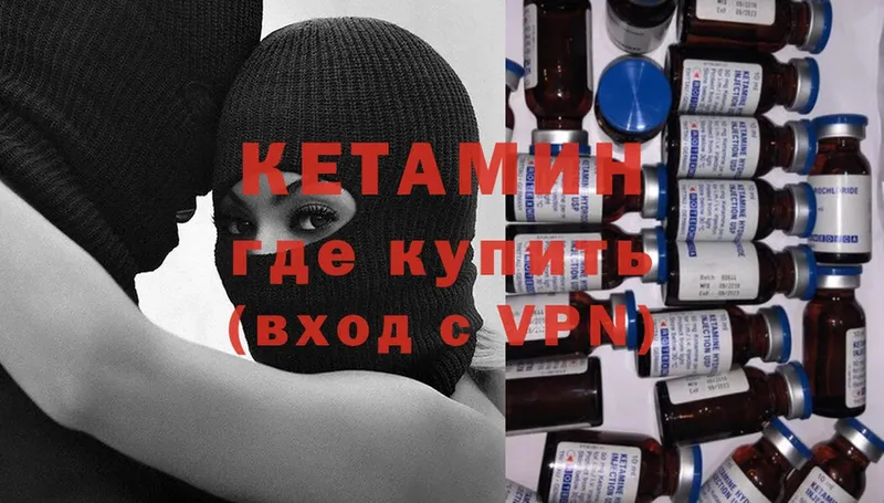 где продают наркотики  Кирс  Кетамин ketamine 